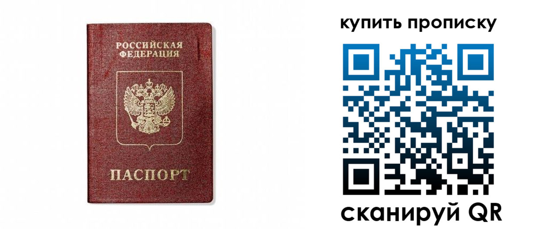 временная регистрация недорого в Тобольске