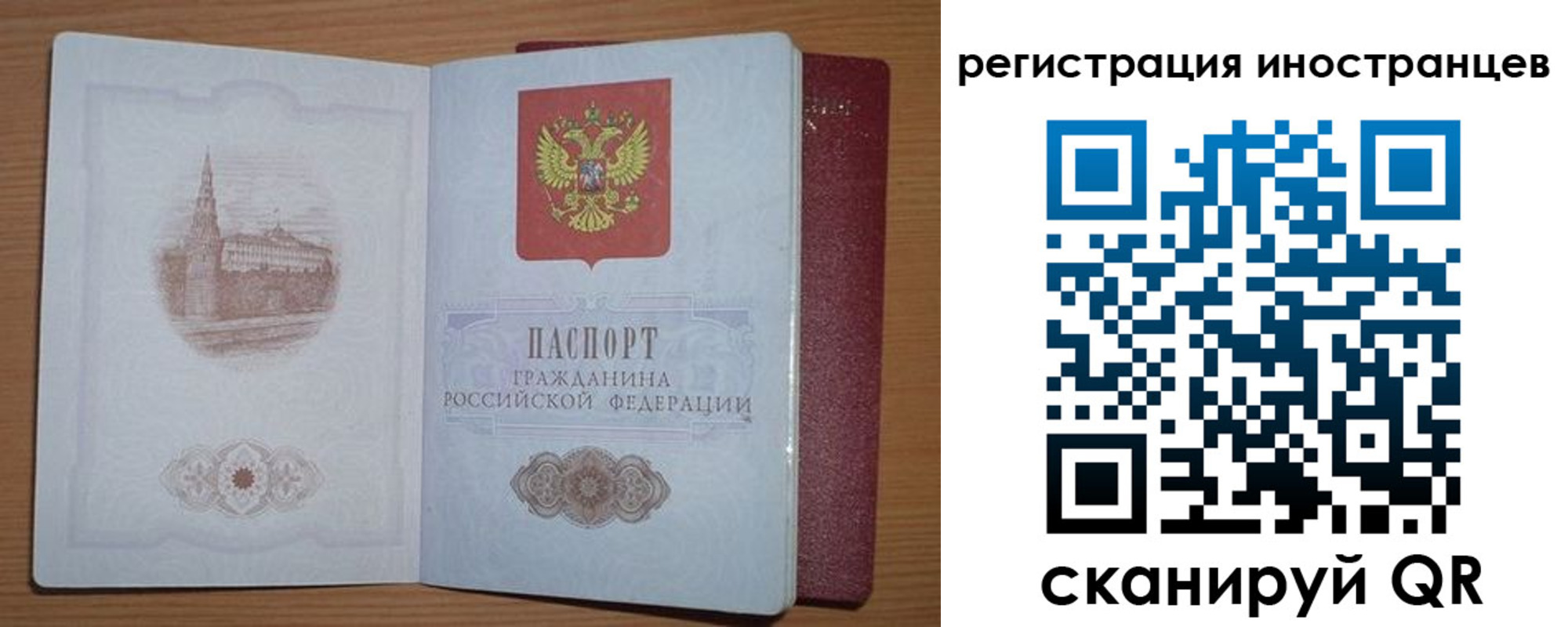 прописка законно в Тобольске