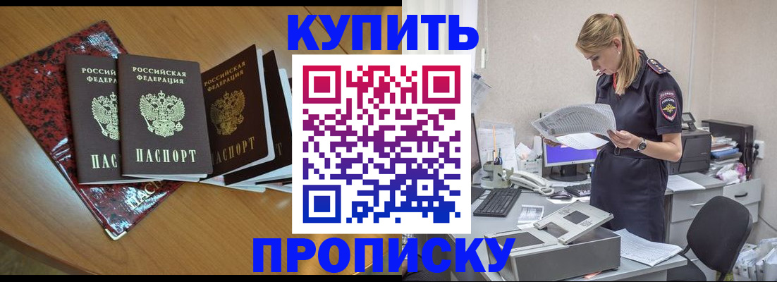 временная регистрация надежно в Тобольске