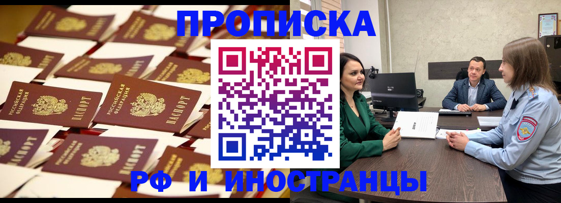 прописка поиск в Тобольске